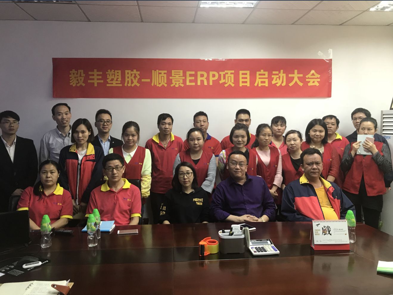 祝贺东莞毅丰塑胶签约顺景开云官方站登录入口-开云online(中国)