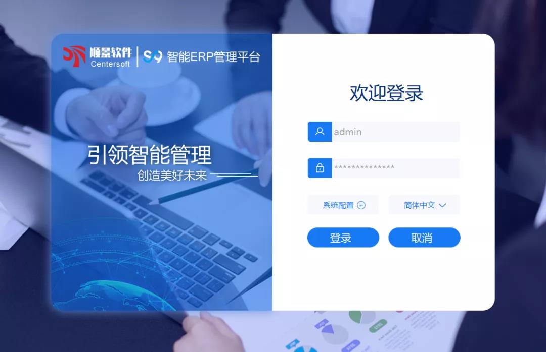 「顺景S9智能开云官方站登录入口-开云online(中国)管理平台」全新发布 | 创新升级，智赋未来