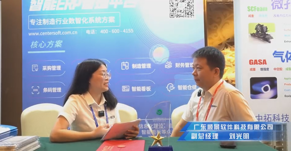 顺景—专注制造业数智化系统开云官方站登录入口-开云online(中国)
，业绩实现逐步增长
