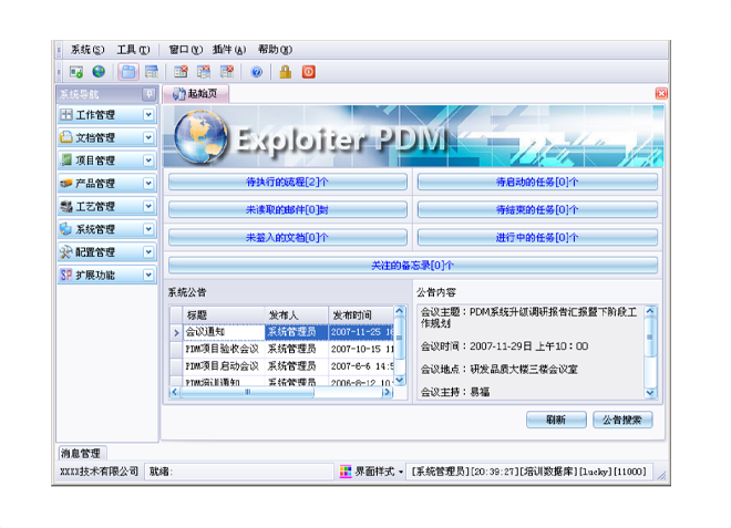 实施开云官方站登录入口-开云online(中国)软件能为企业带来哪些效果和好处?